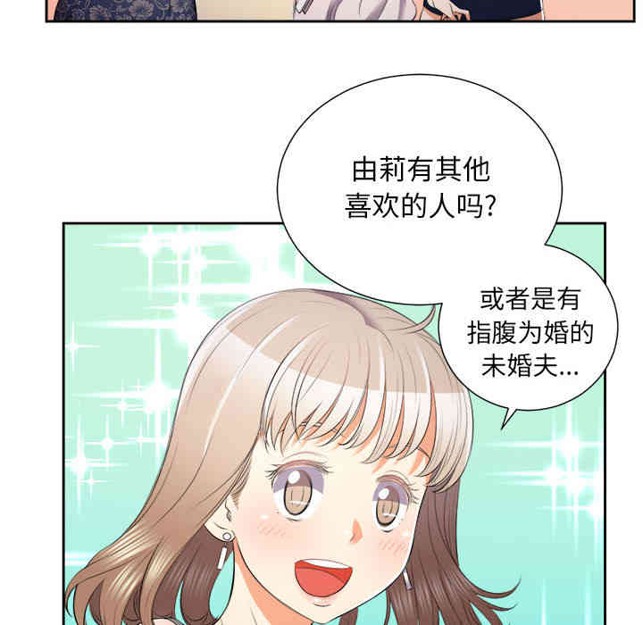 韩国漫画由莉的秘密韩漫_由莉的秘密-第14话在线免费阅读-韩国漫画-第25张图片