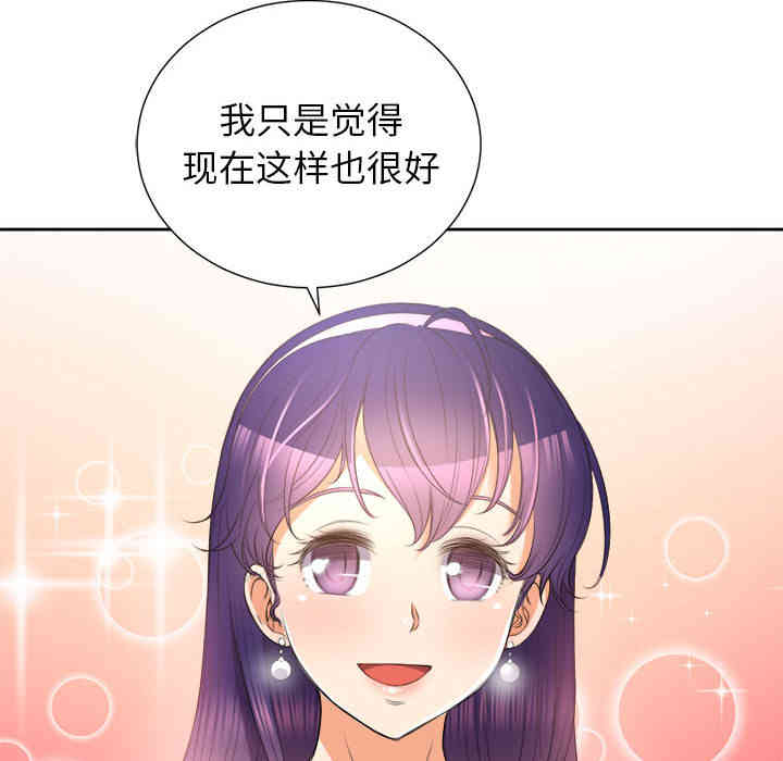 韩国漫画由莉的秘密韩漫_由莉的秘密-第14话在线免费阅读-韩国漫画-第28张图片