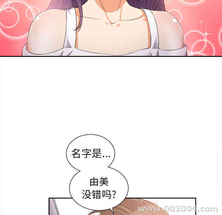 韩国漫画由莉的秘密韩漫_由莉的秘密-第14话在线免费阅读-韩国漫画-第29张图片