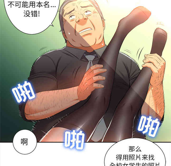 韩国漫画由莉的秘密韩漫_由莉的秘密-第14话在线免费阅读-韩国漫画-第32张图片