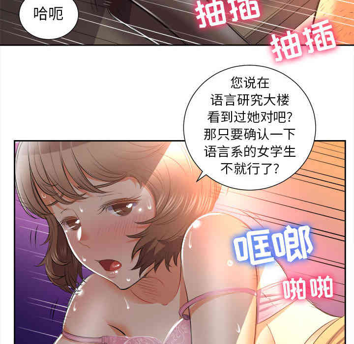 韩国漫画由莉的秘密韩漫_由莉的秘密-第14话在线免费阅读-韩国漫画-第34张图片