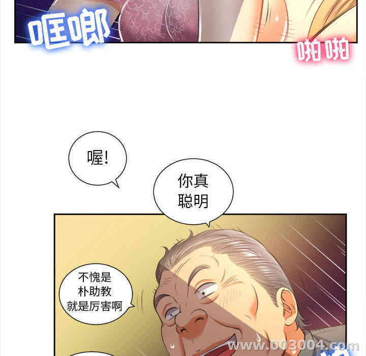 韩国漫画由莉的秘密韩漫_由莉的秘密-第14话在线免费阅读-韩国漫画-第35张图片