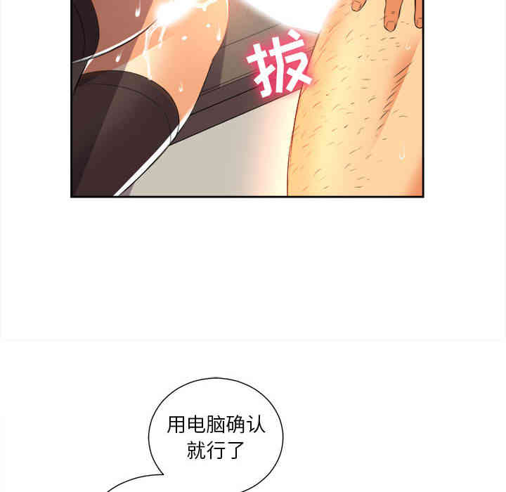 韩国漫画由莉的秘密韩漫_由莉的秘密-第14话在线免费阅读-韩国漫画-第37张图片