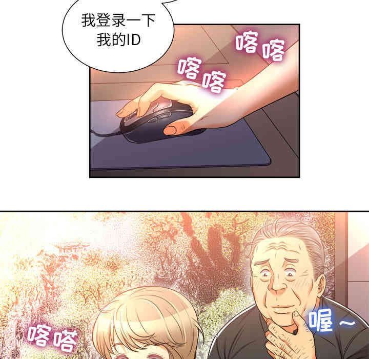 韩国漫画由莉的秘密韩漫_由莉的秘密-第14话在线免费阅读-韩国漫画-第38张图片