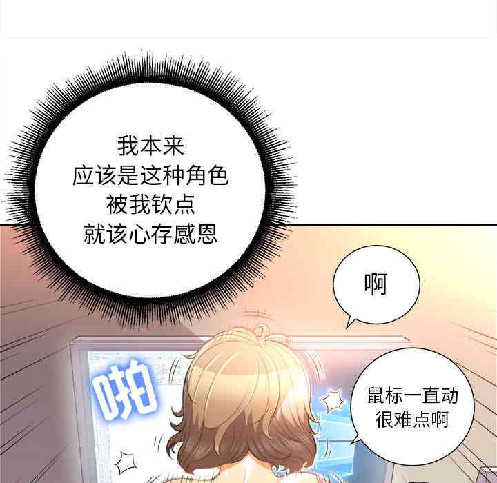 韩国漫画由莉的秘密韩漫_由莉的秘密-第14话在线免费阅读-韩国漫画-第43张图片