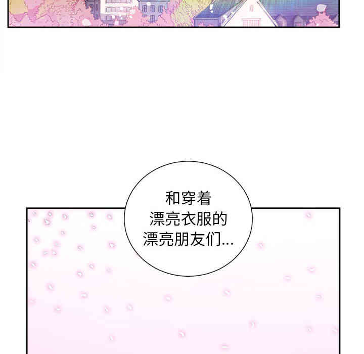 韩国漫画由莉的秘密韩漫_由莉的秘密-第14话在线免费阅读-韩国漫画-第48张图片
