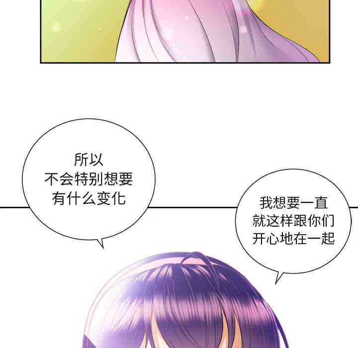 韩国漫画由莉的秘密韩漫_由莉的秘密-第14话在线免费阅读-韩国漫画-第52张图片