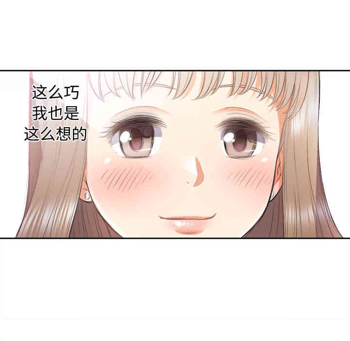 韩国漫画由莉的秘密韩漫_由莉的秘密-第14话在线免费阅读-韩国漫画-第55张图片