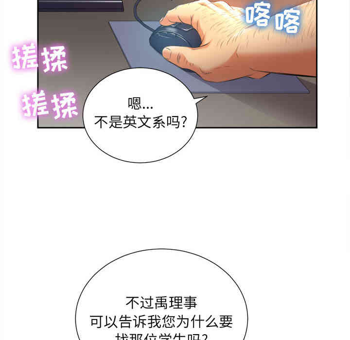 韩国漫画由莉的秘密韩漫_由莉的秘密-第14话在线免费阅读-韩国漫画-第60张图片