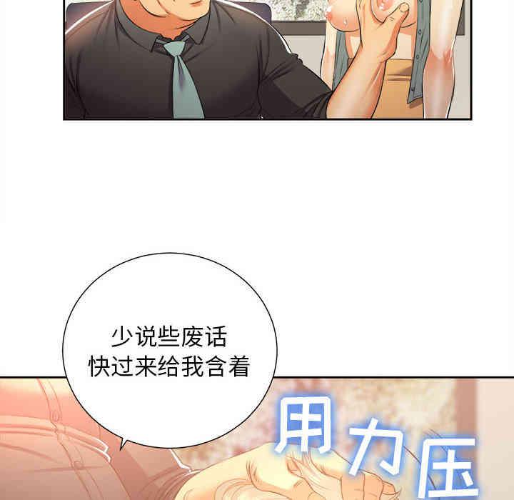 韩国漫画由莉的秘密韩漫_由莉的秘密-第14话在线免费阅读-韩国漫画-第63张图片