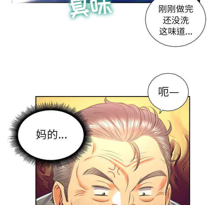 韩国漫画由莉的秘密韩漫_由莉的秘密-第14话在线免费阅读-韩国漫画-第66张图片