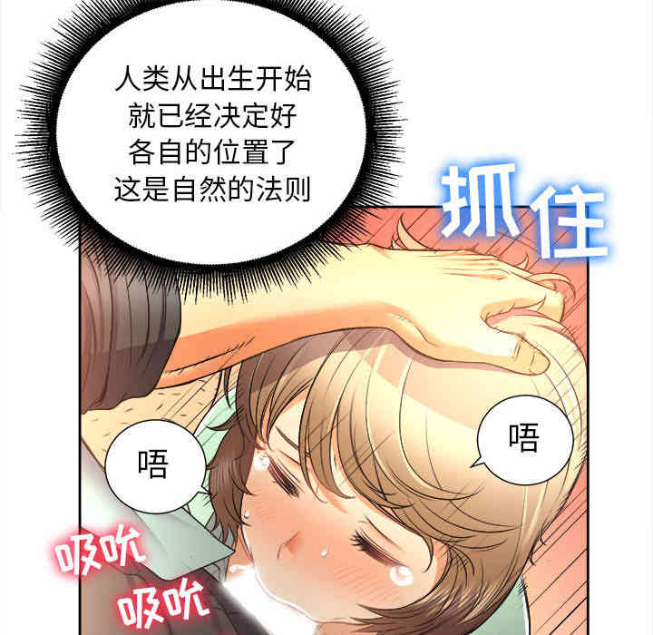 韩国漫画由莉的秘密韩漫_由莉的秘密-第14话在线免费阅读-韩国漫画-第73张图片