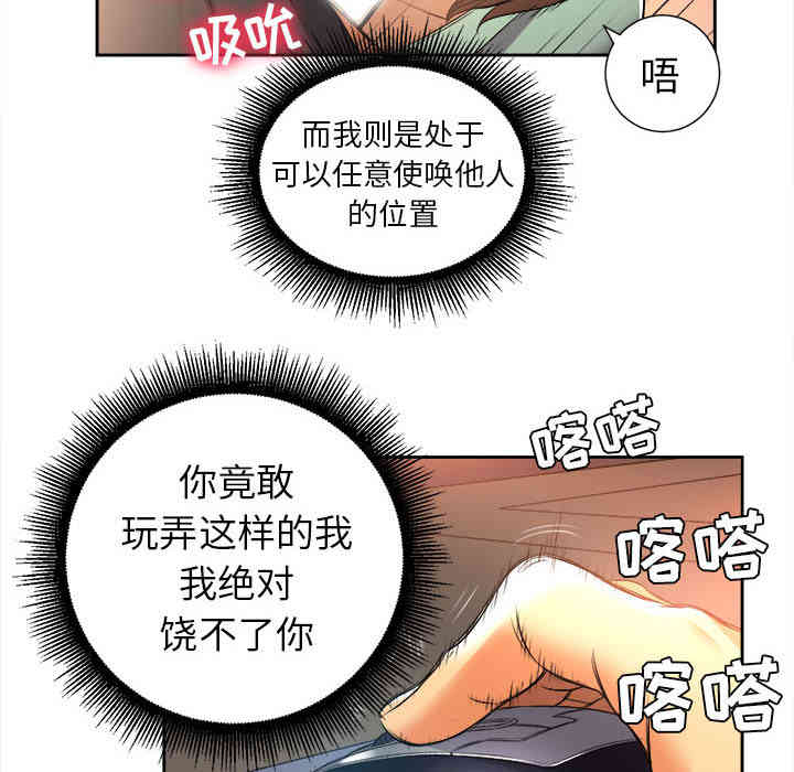 韩国漫画由莉的秘密韩漫_由莉的秘密-第14话在线免费阅读-韩国漫画-第74张图片