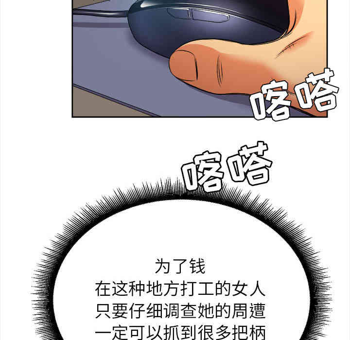 韩国漫画由莉的秘密韩漫_由莉的秘密-第14话在线免费阅读-韩国漫画-第75张图片