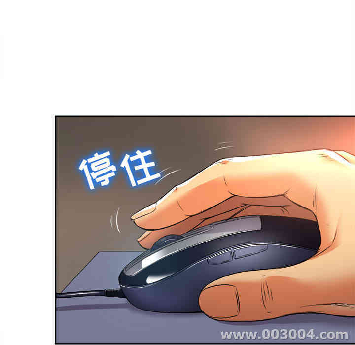 韩国漫画由莉的秘密韩漫_由莉的秘密-第14话在线免费阅读-韩国漫画-第77张图片