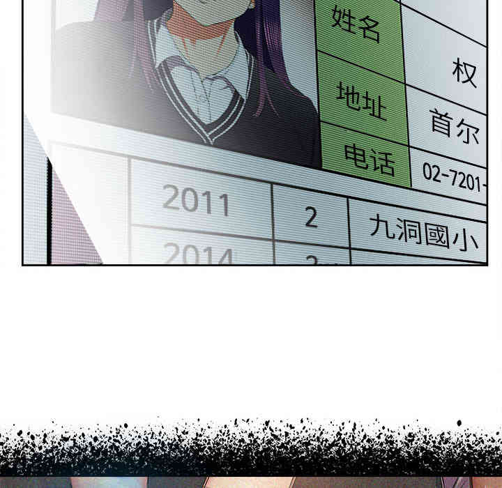 韩国漫画由莉的秘密韩漫_由莉的秘密-第14话在线免费阅读-韩国漫画-第79张图片