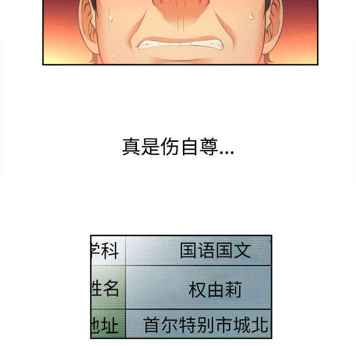 韩国漫画由莉的秘密韩漫_由莉的秘密-第14话在线免费阅读-韩国漫画-第88张图片