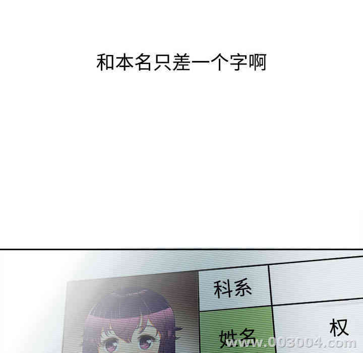 韩国漫画由莉的秘密韩漫_由莉的秘密-第14话在线免费阅读-韩国漫画-第89张图片