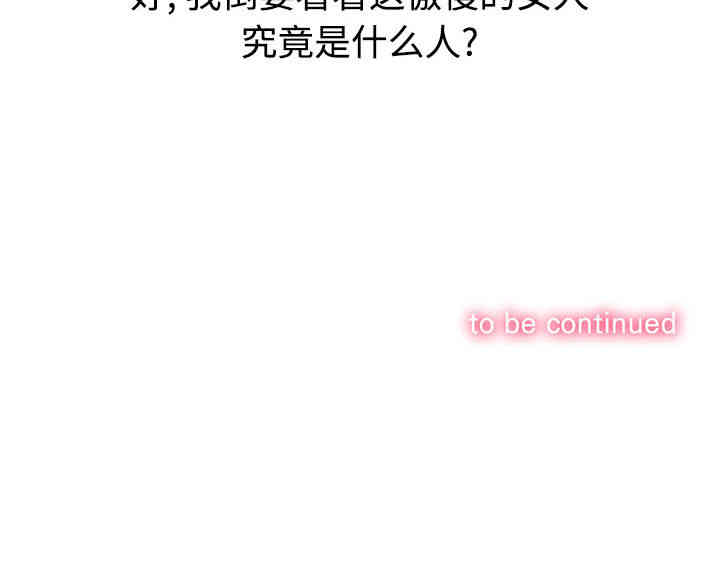 韩国漫画由莉的秘密韩漫_由莉的秘密-第14话在线免费阅读-韩国漫画-第91张图片