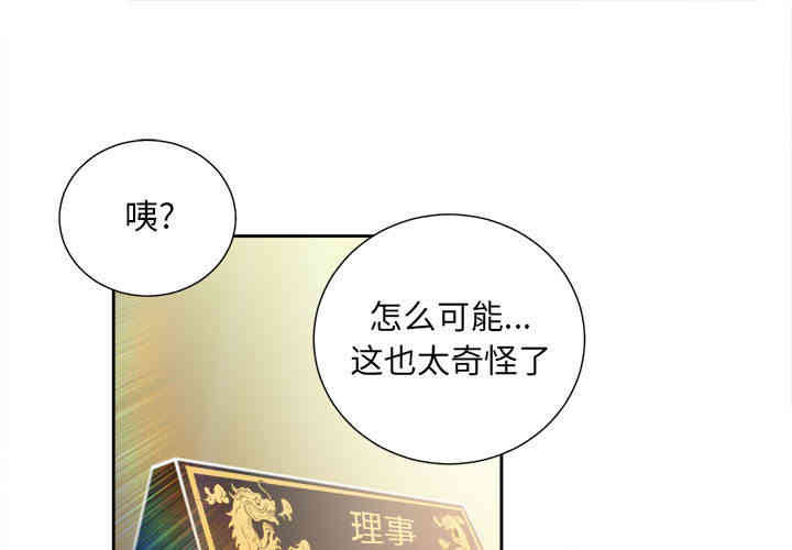 韩国漫画由莉的秘密韩漫_由莉的秘密-第15话在线免费阅读-韩国漫画-第1张图片