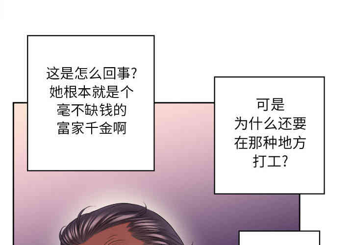 韩国漫画由莉的秘密韩漫_由莉的秘密-第15话在线免费阅读-韩国漫画-第4张图片