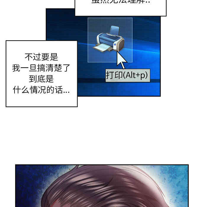 韩国漫画由莉的秘密韩漫_由莉的秘密-第15话在线免费阅读-韩国漫画-第6张图片