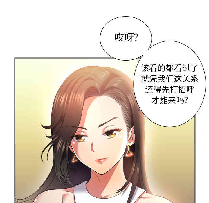 韩国漫画由莉的秘密韩漫_由莉的秘密-第15话在线免费阅读-韩国漫画-第12张图片