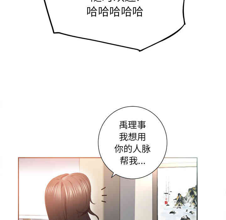 韩国漫画由莉的秘密韩漫_由莉的秘密-第15话在线免费阅读-韩国漫画-第15张图片