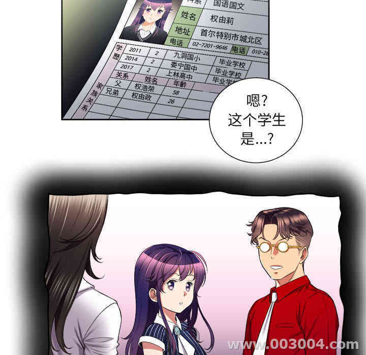 韩国漫画由莉的秘密韩漫_由莉的秘密-第15话在线免费阅读-韩国漫画-第17张图片