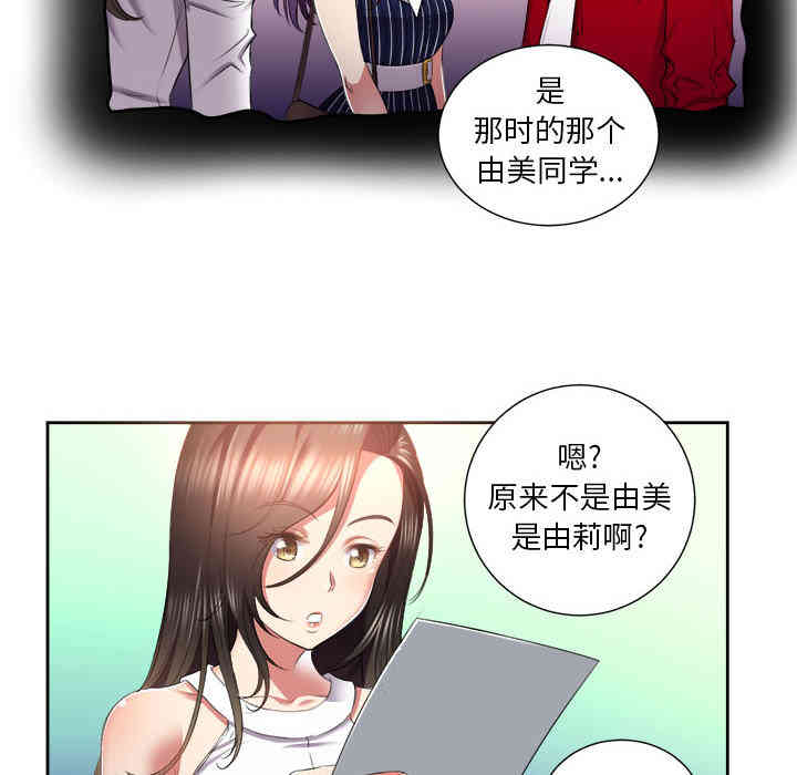 韩国漫画由莉的秘密韩漫_由莉的秘密-第15话在线免费阅读-韩国漫画-第18张图片