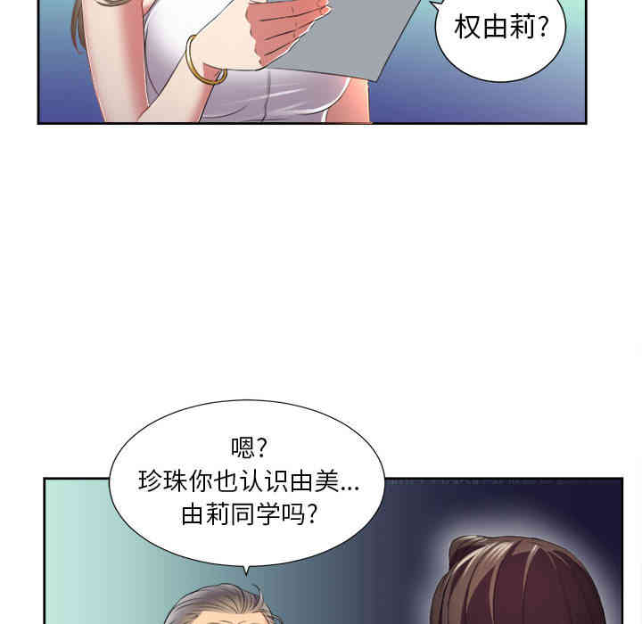韩国漫画由莉的秘密韩漫_由莉的秘密-第15话在线免费阅读-韩国漫画-第19张图片