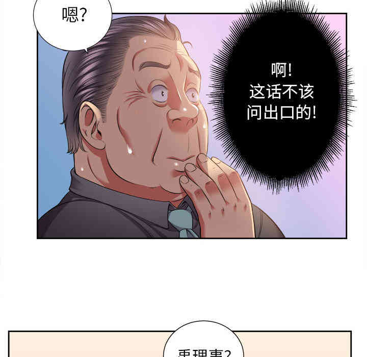 韩国漫画由莉的秘密韩漫_由莉的秘密-第15话在线免费阅读-韩国漫画-第22张图片