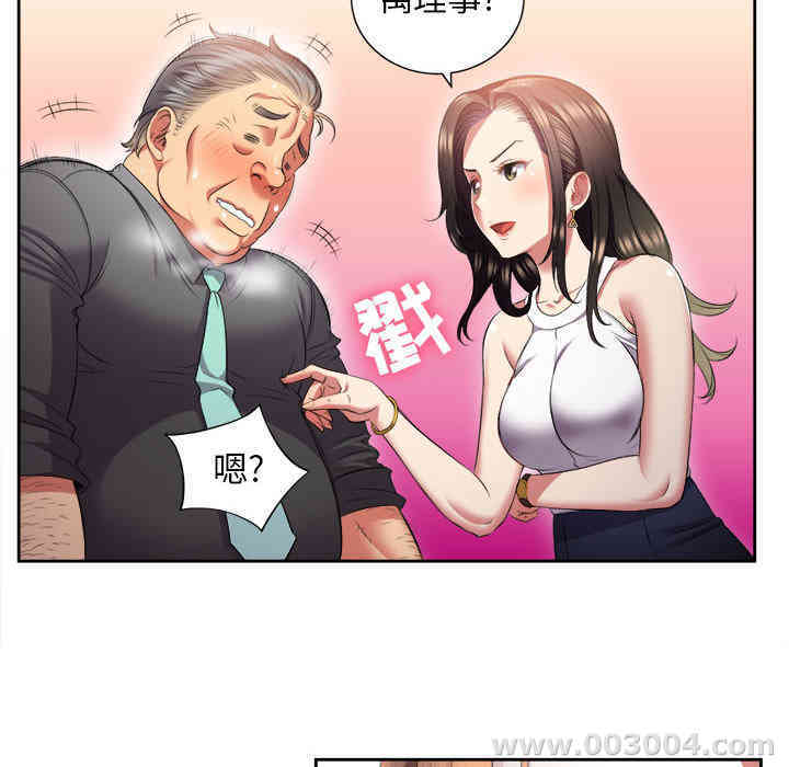 韩国漫画由莉的秘密韩漫_由莉的秘密-第15话在线免费阅读-韩国漫画-第23张图片