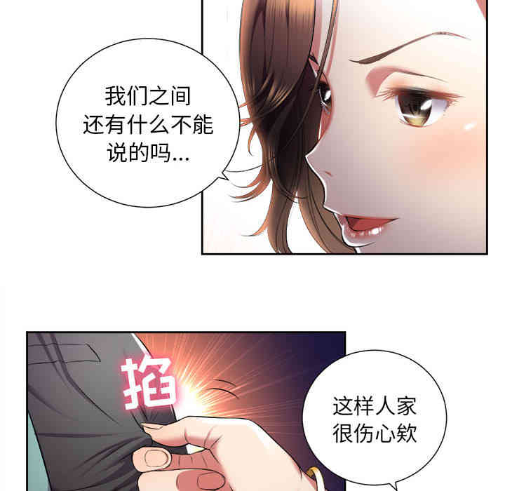 韩国漫画由莉的秘密韩漫_由莉的秘密-第15话在线免费阅读-韩国漫画-第24张图片