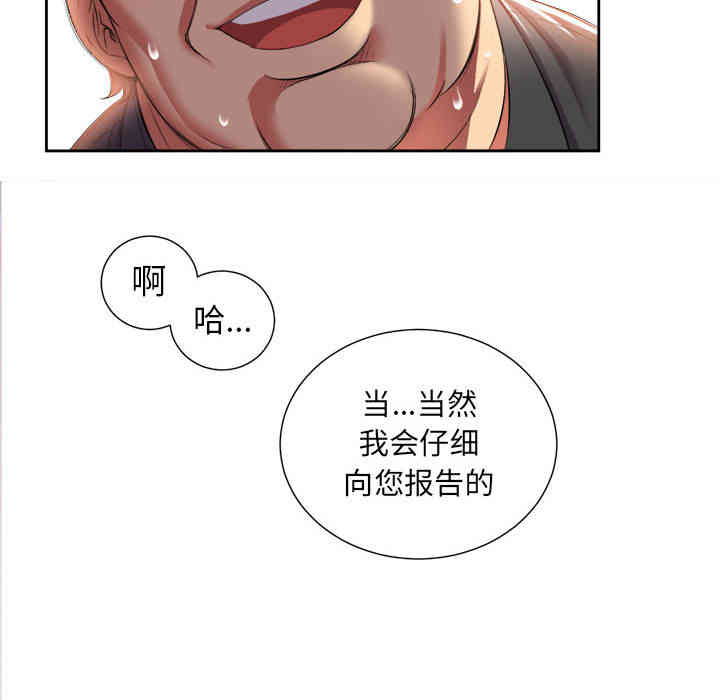 韩国漫画由莉的秘密韩漫_由莉的秘密-第15话在线免费阅读-韩国漫画-第28张图片