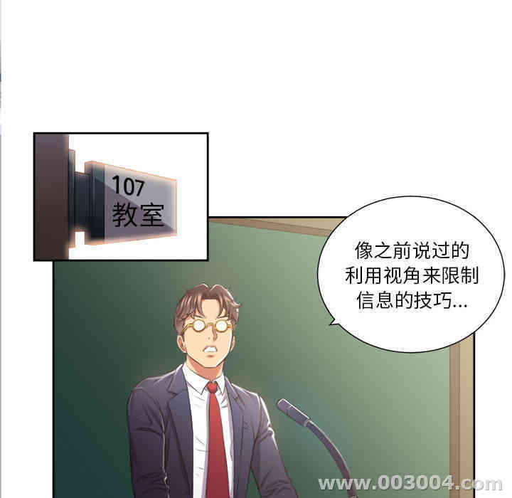 韩国漫画由莉的秘密韩漫_由莉的秘密-第15话在线免费阅读-韩国漫画-第29张图片