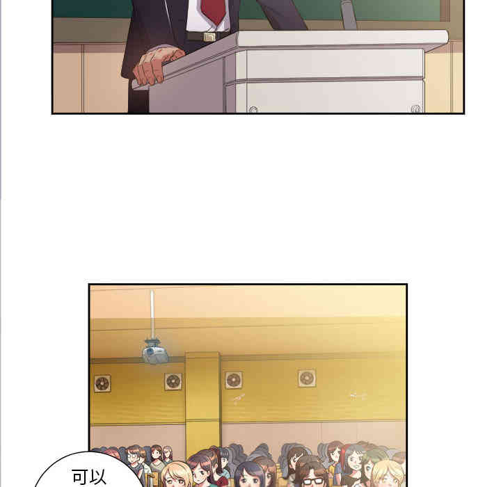 韩国漫画由莉的秘密韩漫_由莉的秘密-第15话在线免费阅读-韩国漫画-第30张图片