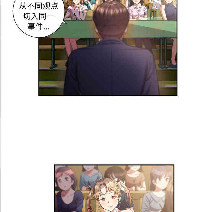 韩国漫画由莉的秘密韩漫_由莉的秘密-第15话在线免费阅读-韩国漫画-第31张图片