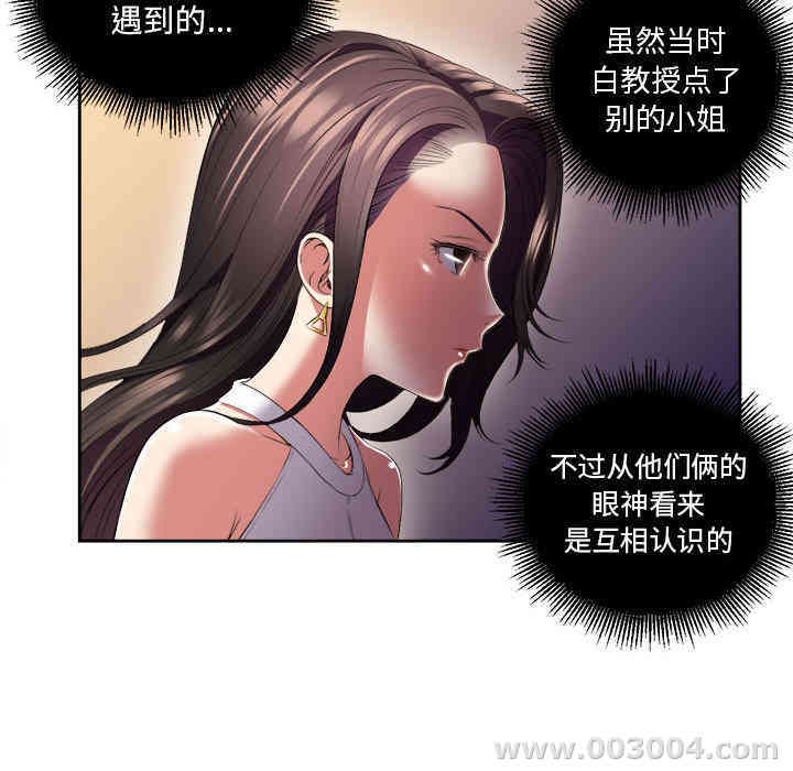 韩国漫画由莉的秘密韩漫_由莉的秘密-第15话在线免费阅读-韩国漫画-第35张图片