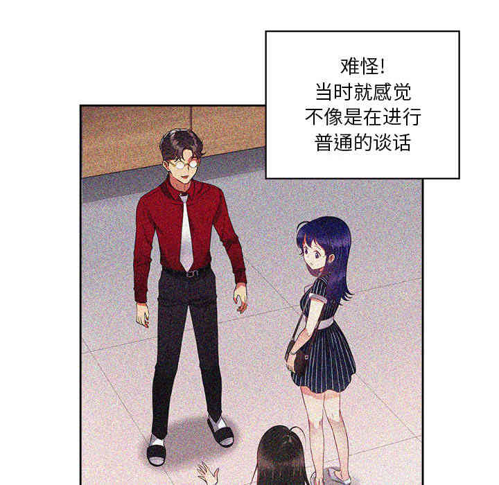 韩国漫画由莉的秘密韩漫_由莉的秘密-第15话在线免费阅读-韩国漫画-第36张图片