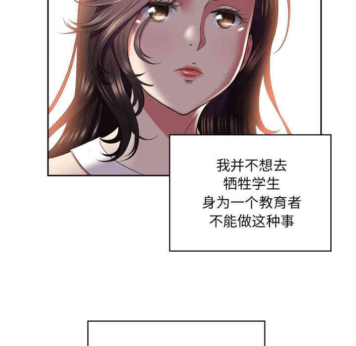 韩国漫画由莉的秘密韩漫_由莉的秘密-第15话在线免费阅读-韩国漫画-第39张图片