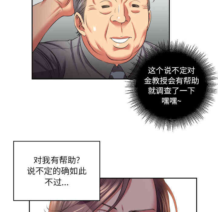 韩国漫画由莉的秘密韩漫_由莉的秘密-第15话在线免费阅读-韩国漫画-第38张图片