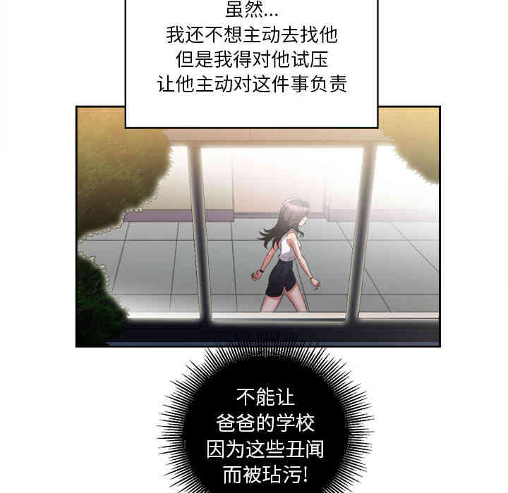 韩国漫画由莉的秘密韩漫_由莉的秘密-第15话在线免费阅读-韩国漫画-第40张图片