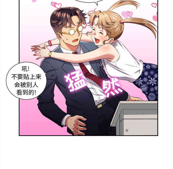 韩国漫画由莉的秘密韩漫_由莉的秘密-第15话在线免费阅读-韩国漫画-第45张图片