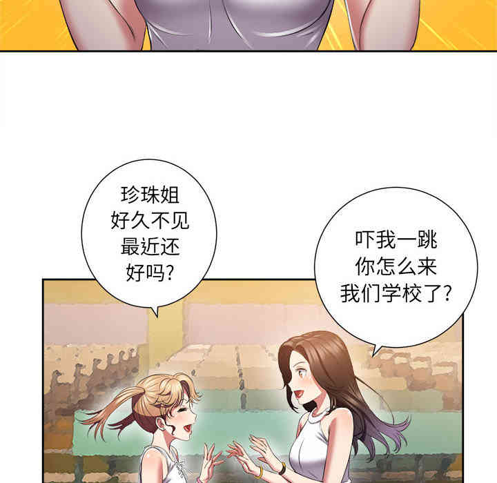 韩国漫画由莉的秘密韩漫_由莉的秘密-第15话在线免费阅读-韩国漫画-第51张图片