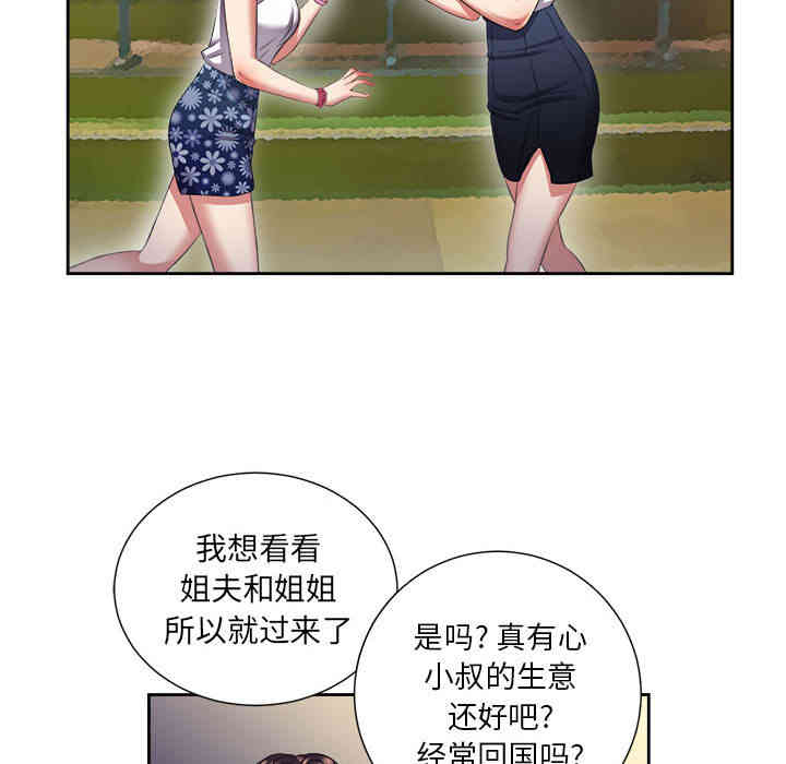 韩国漫画由莉的秘密韩漫_由莉的秘密-第15话在线免费阅读-韩国漫画-第52张图片