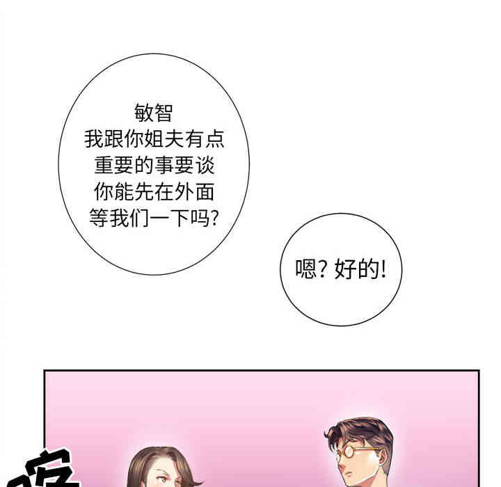 韩国漫画由莉的秘密韩漫_由莉的秘密-第15话在线免费阅读-韩国漫画-第54张图片