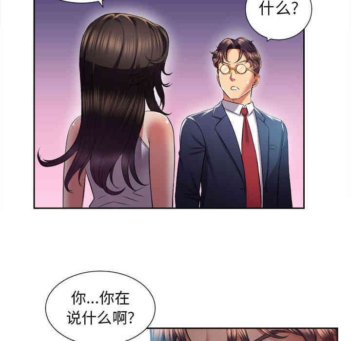 韩国漫画由莉的秘密韩漫_由莉的秘密-第15话在线免费阅读-韩国漫画-第56张图片