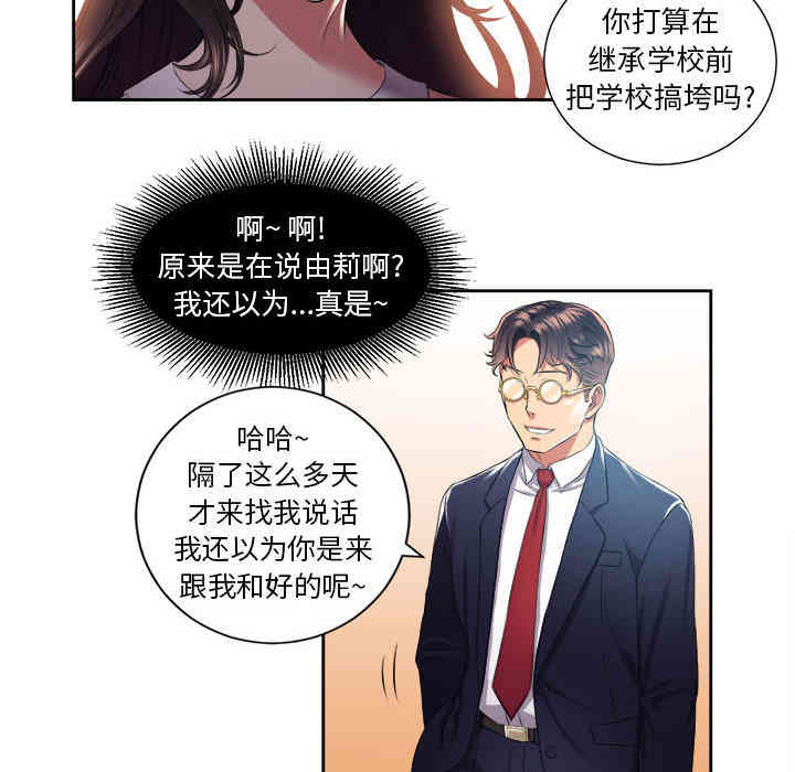 韩国漫画由莉的秘密韩漫_由莉的秘密-第15话在线免费阅读-韩国漫画-第58张图片