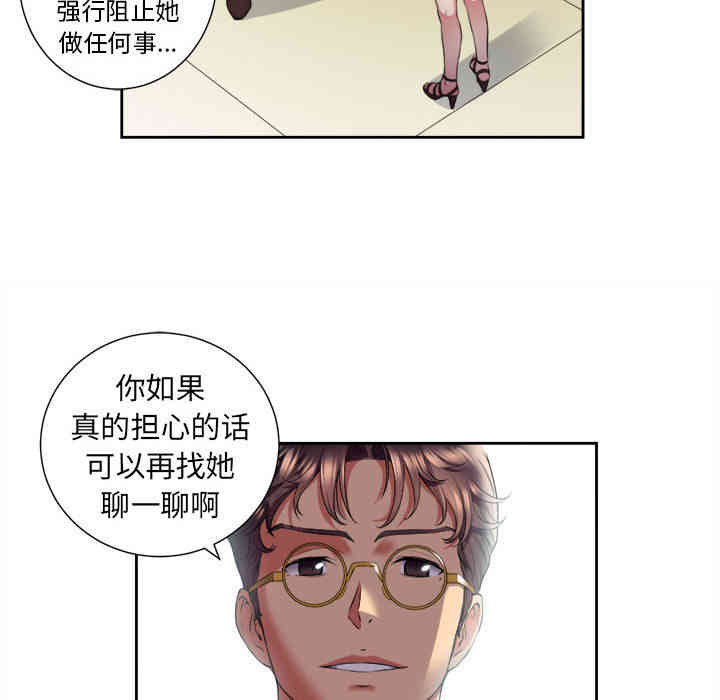 韩国漫画由莉的秘密韩漫_由莉的秘密-第15话在线免费阅读-韩国漫画-第60张图片